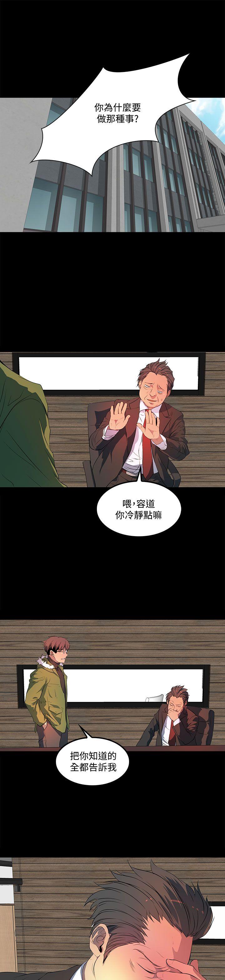 韩国污漫画 人妻的秘密 第38话 27