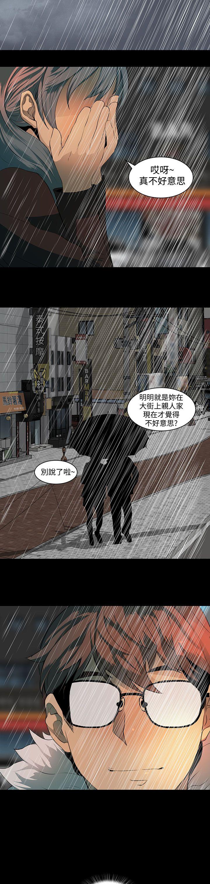 韩国污漫画 人妻的秘密 第39话 13