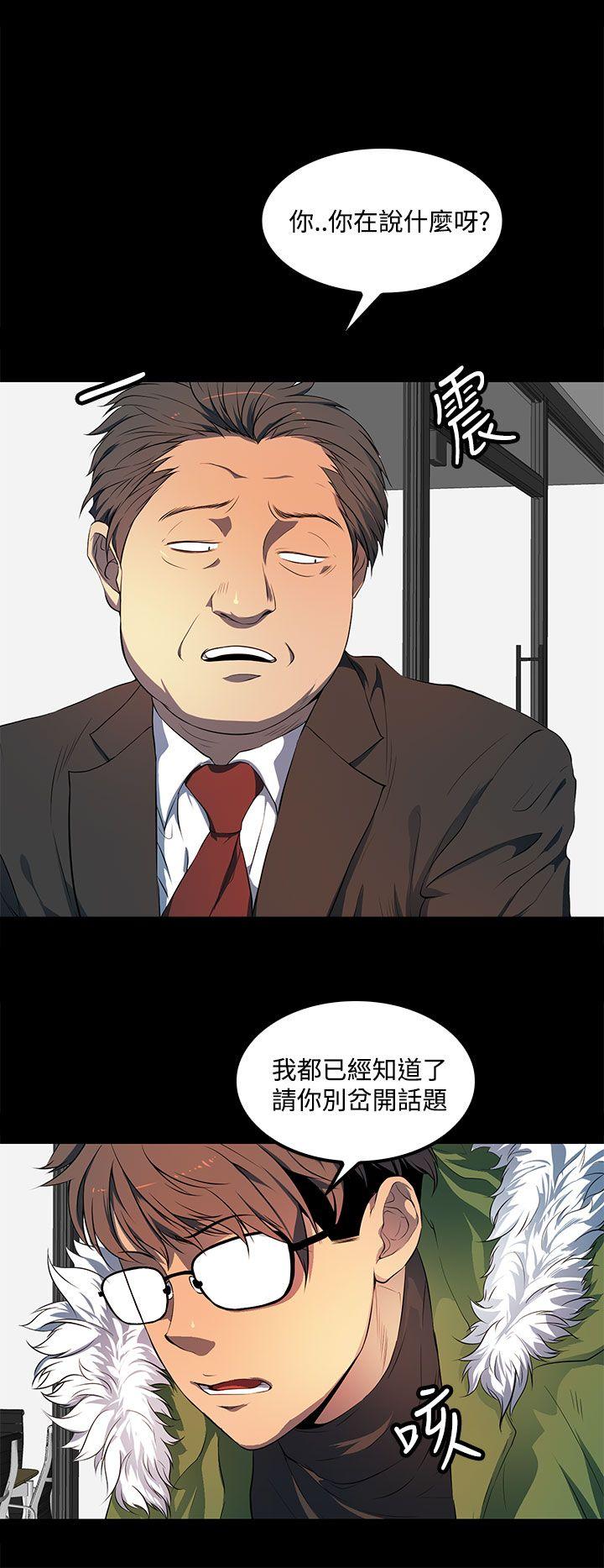 韩国污漫画 人妻的秘密 第39话 20