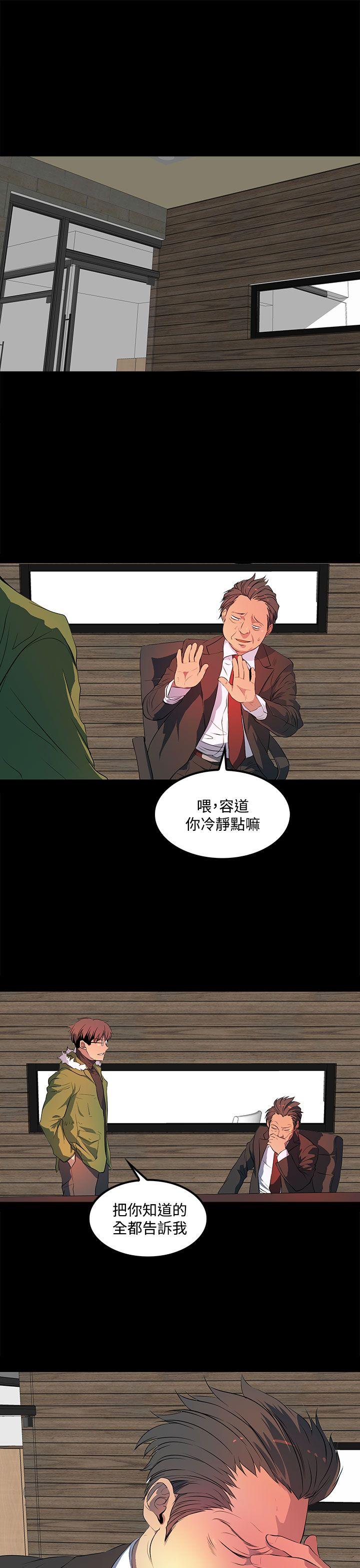 韩国污漫画 人妻的秘密 第39话 21