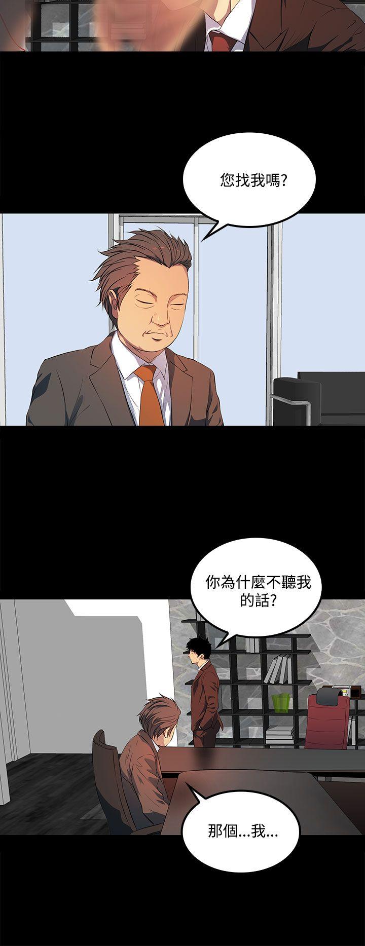 韩国污漫画 人妻的秘密 第40话 4