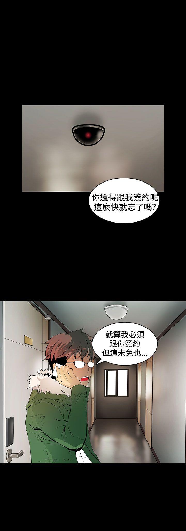 韩国污漫画 人妻的秘密 第4话 10