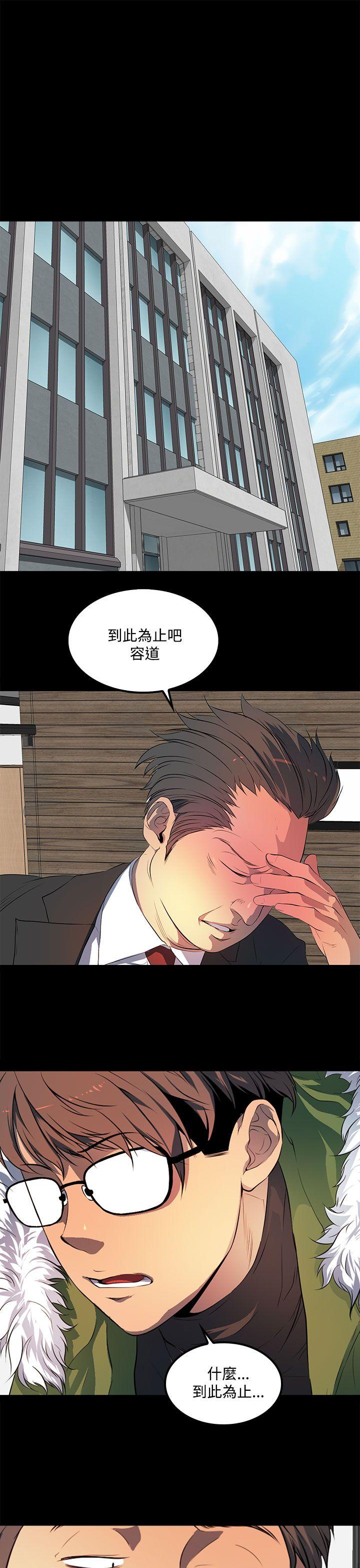 韩国污漫画 人妻的秘密 第41话 9