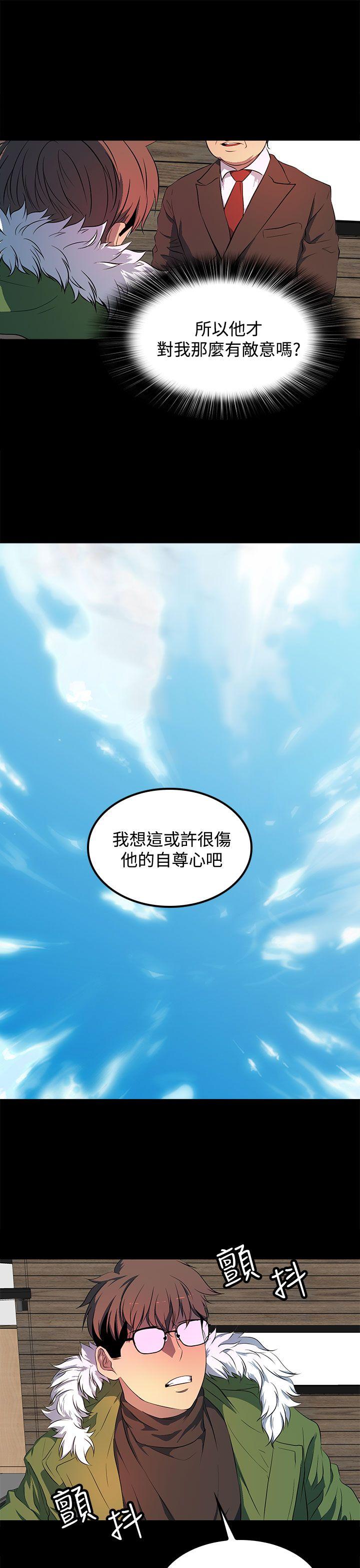 韩国污漫画 人妻的秘密 第41话 15