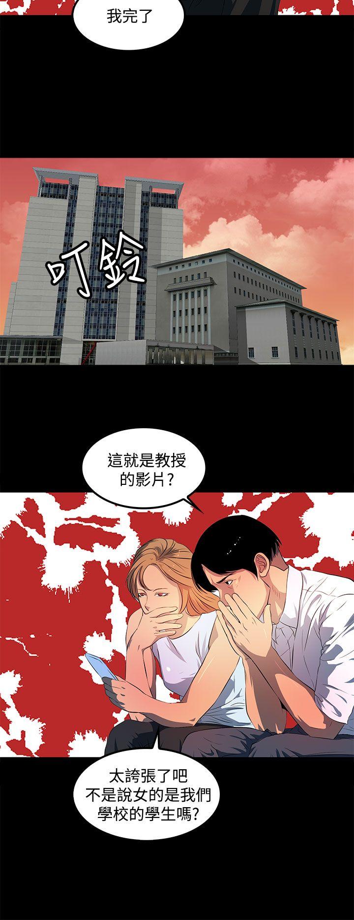 韩国污漫画 人妻的秘密 第43话 16
