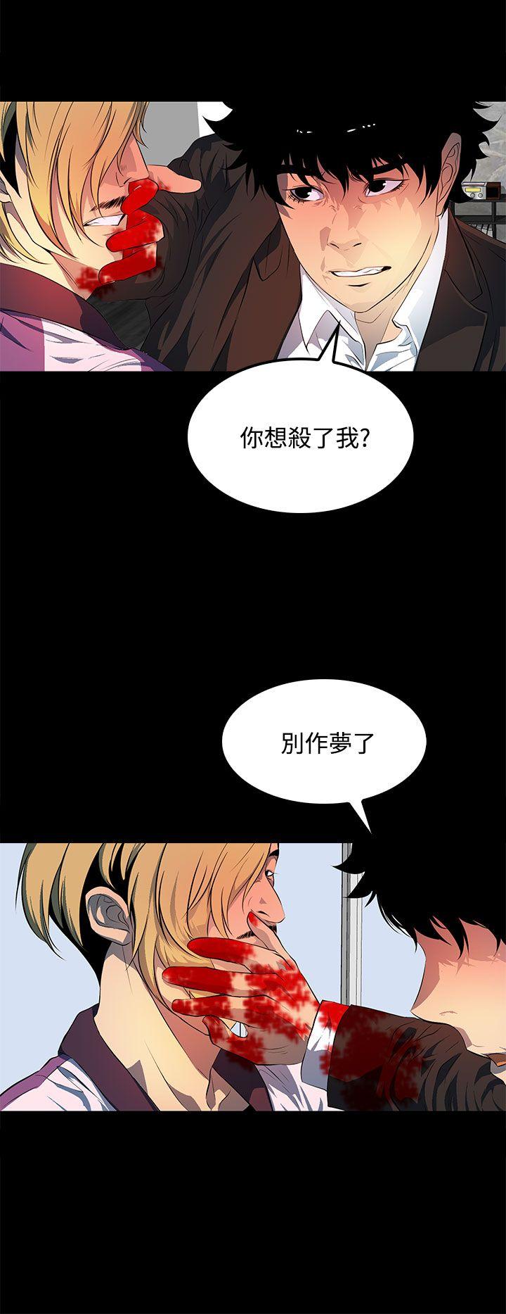 韩国污漫画 人妻的秘密 第43话 26