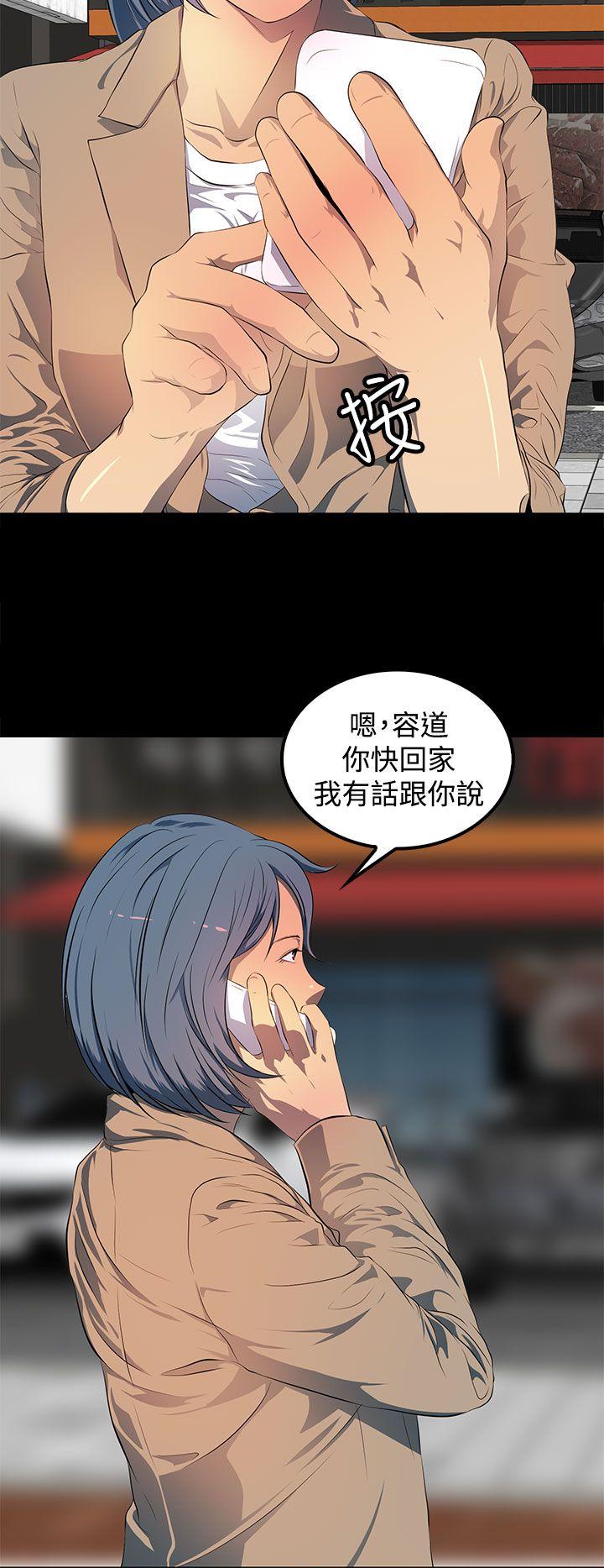 韩国污漫画 人妻的秘密 最终话 30