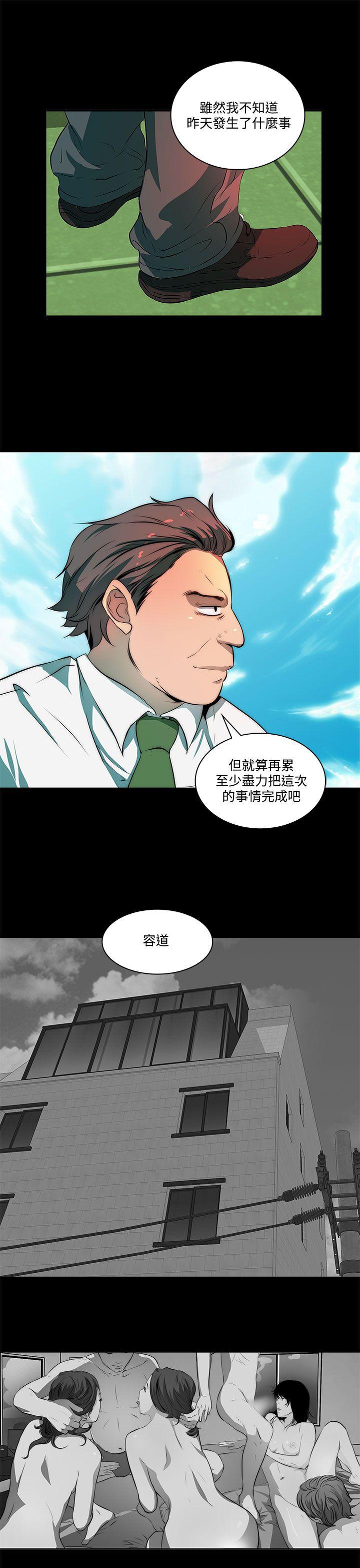 韩国污漫画 人妻的秘密 第6话 20