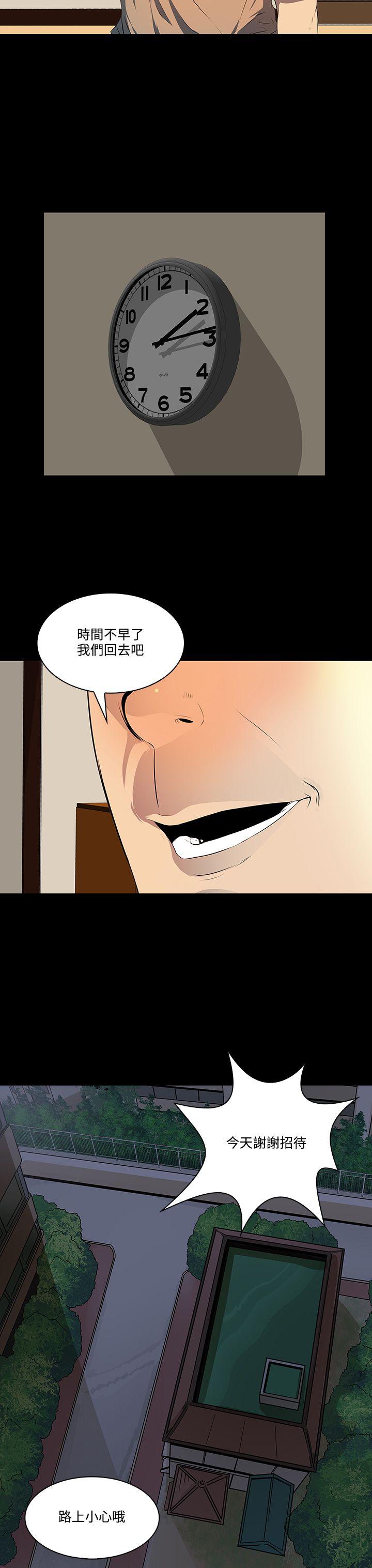 韩国污漫画 人妻的秘密 第7话 9