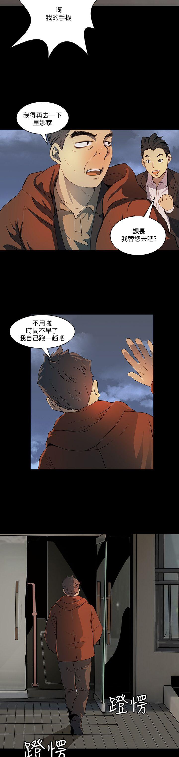 韩国污漫画 人妻的秘密 第7话 13