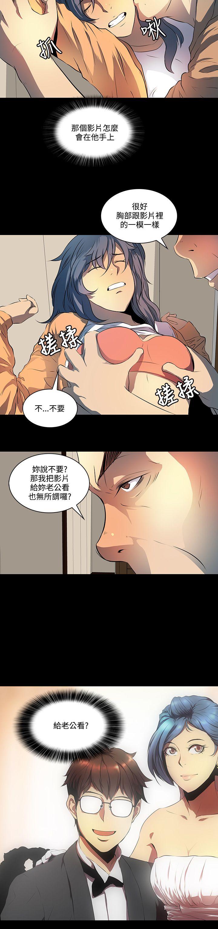 韩国污漫画 人妻的秘密 第7话 20