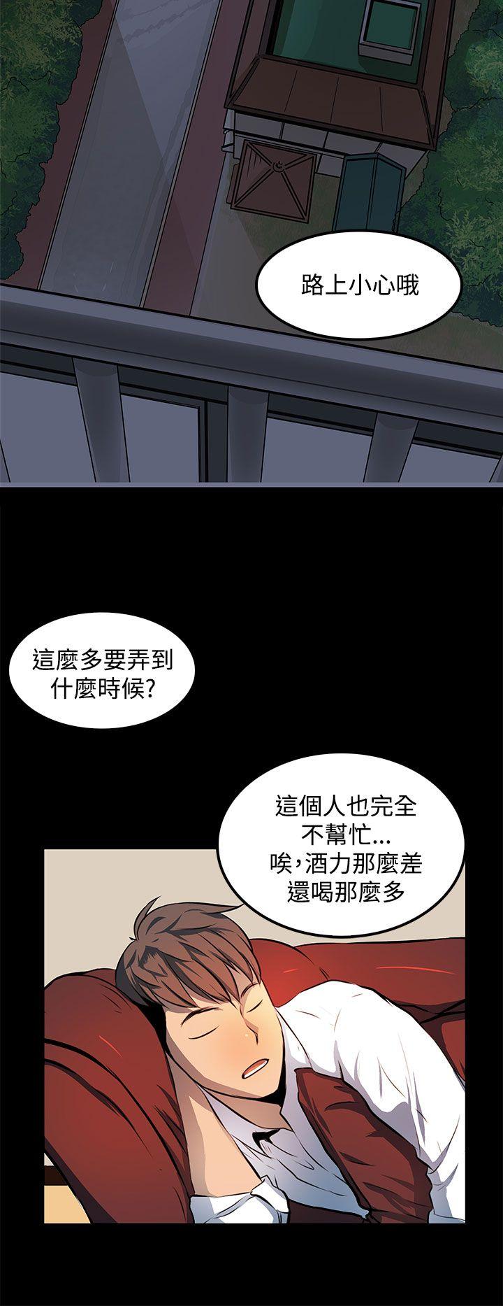 韩国污漫画 人妻的秘密 第8话 14