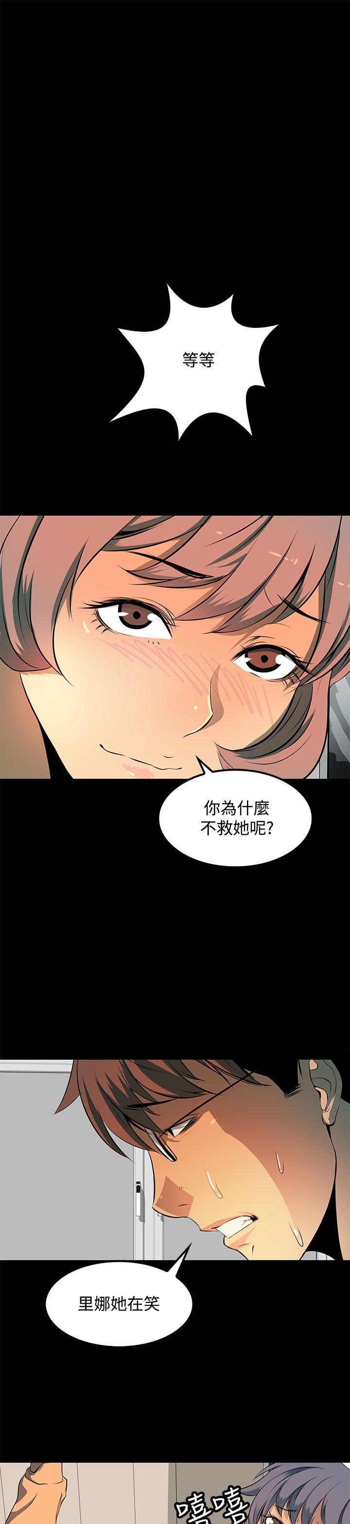 韩国污漫画 人妻的秘密 第8话 17