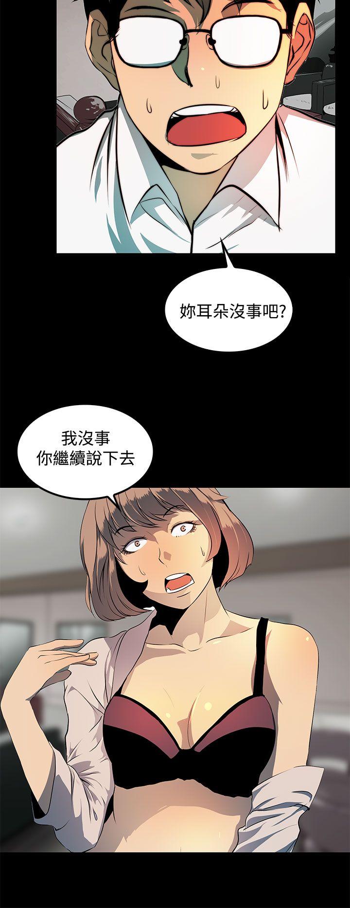 韩国污漫画 人妻的秘密 第8话 24