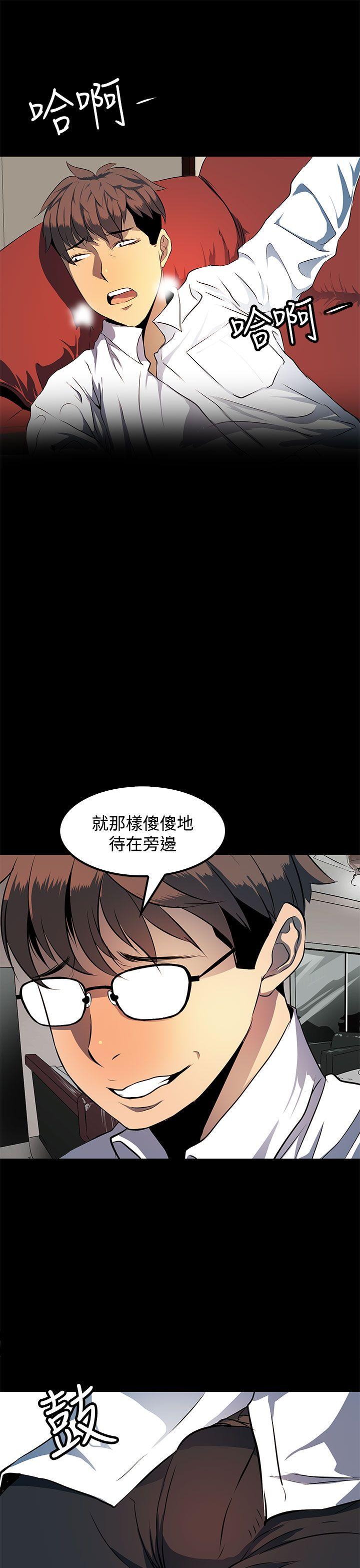 韩国污漫画 人妻的秘密 第8话 29