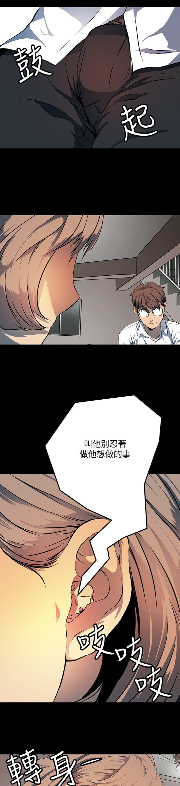 韩国污漫画 人妻的秘密 第9话 1