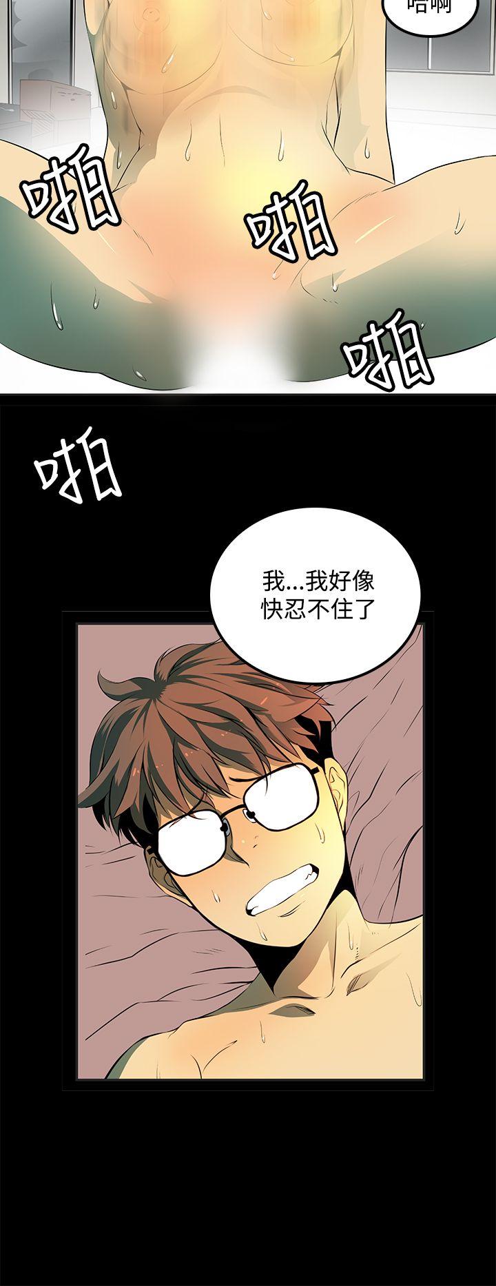 韩国污漫画 人妻的秘密 第9话 6