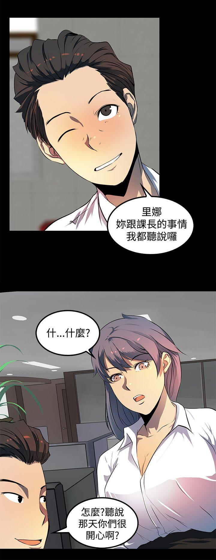 韩国污漫画 人妻的秘密 第9话 12