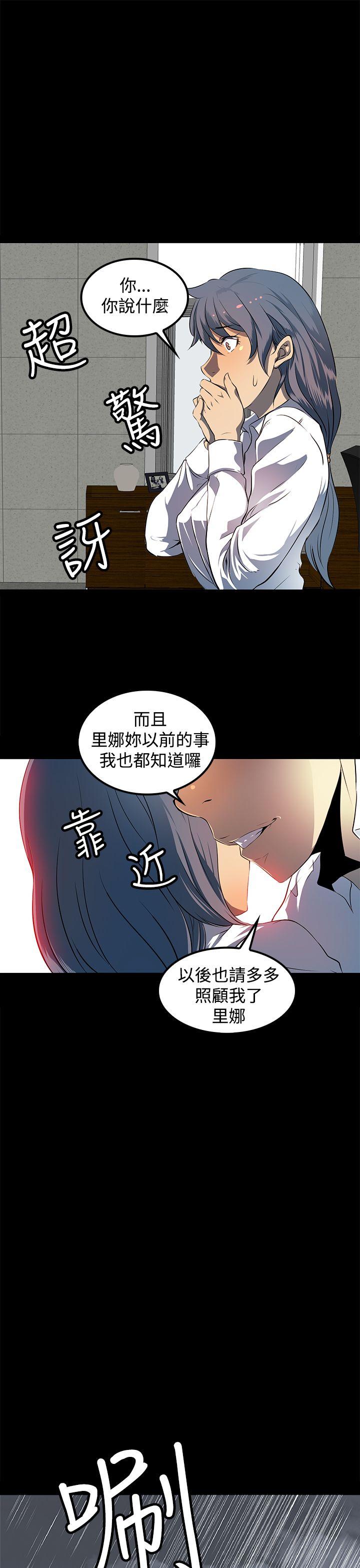韩国污漫画 人妻的秘密 第9话 13