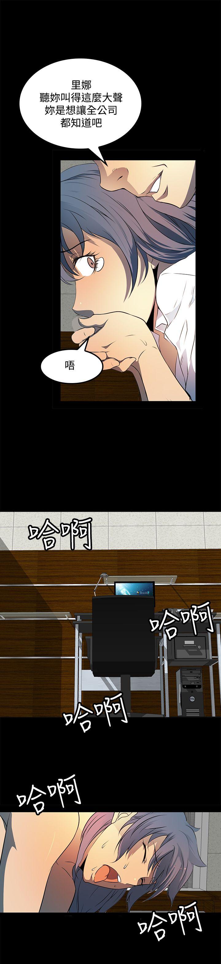 韩国污漫画 人妻的秘密 第9话 27