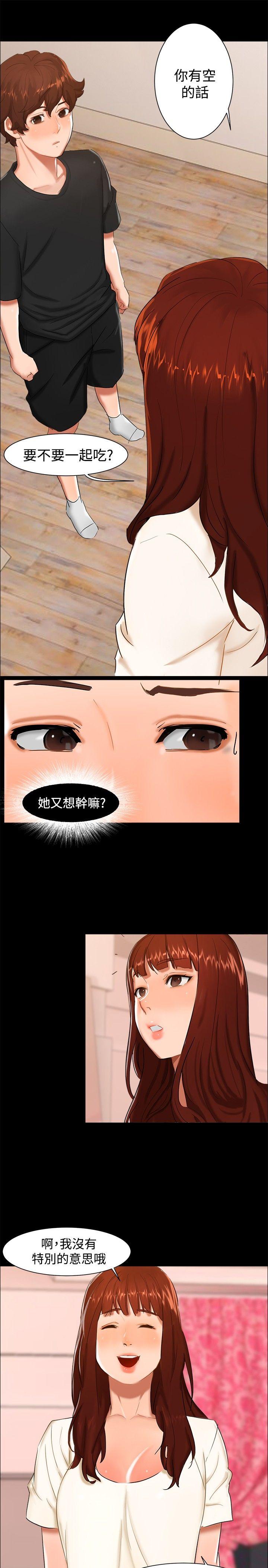 无眠之夜  第10话 漫画图片10.jpg