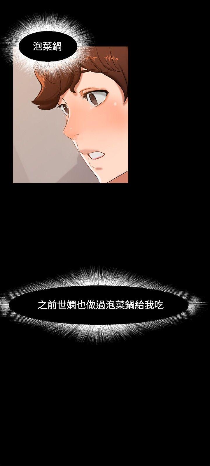 无眠之夜  第10话 漫画图片12.jpg