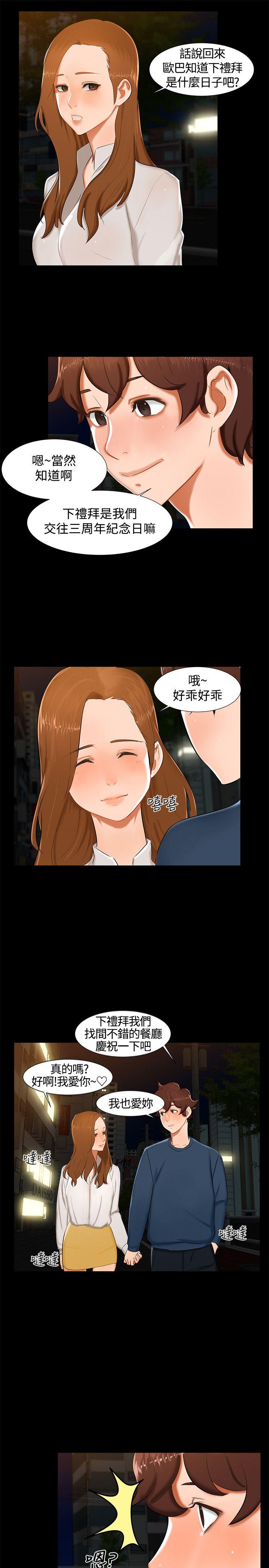 韩国污漫画 無眠之夜 第13话 19