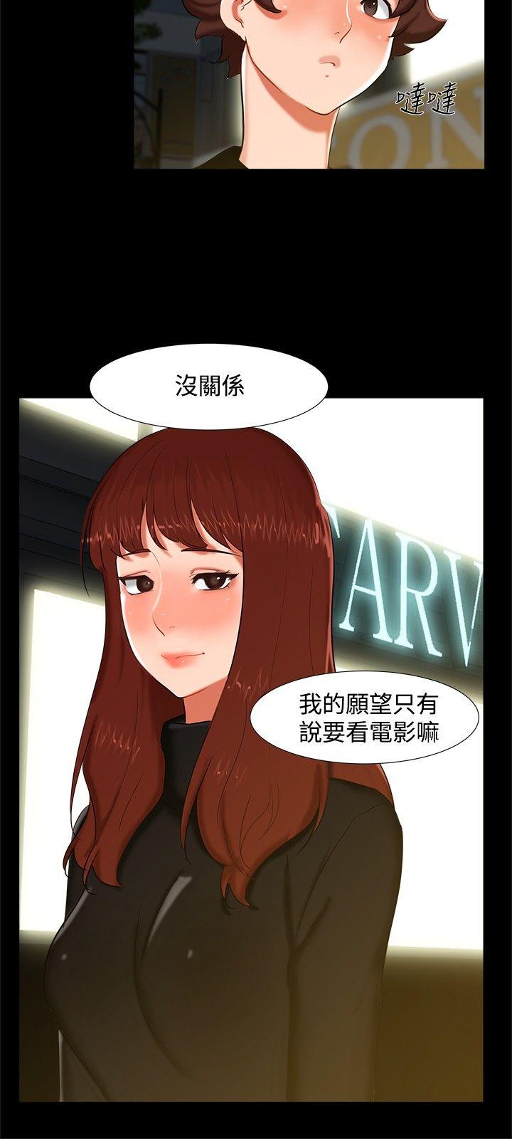 无眠之夜  第14话 漫画图片12.jpg