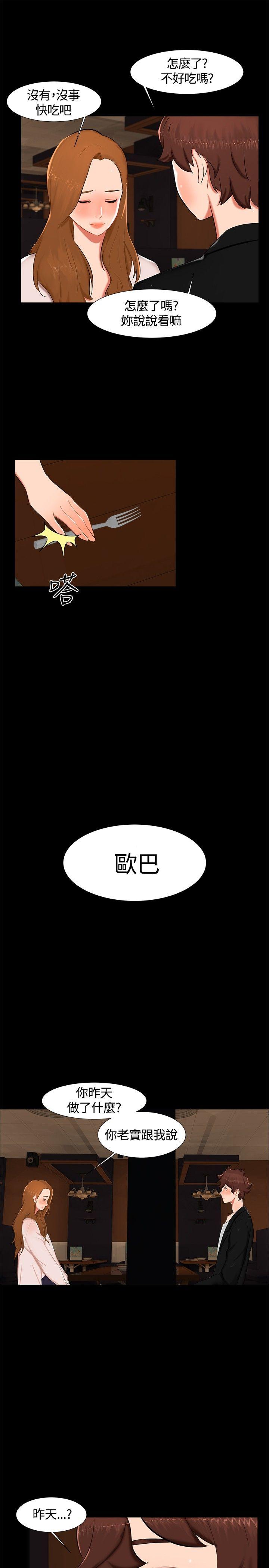 无眠之夜  第15话 漫画图片7.jpg