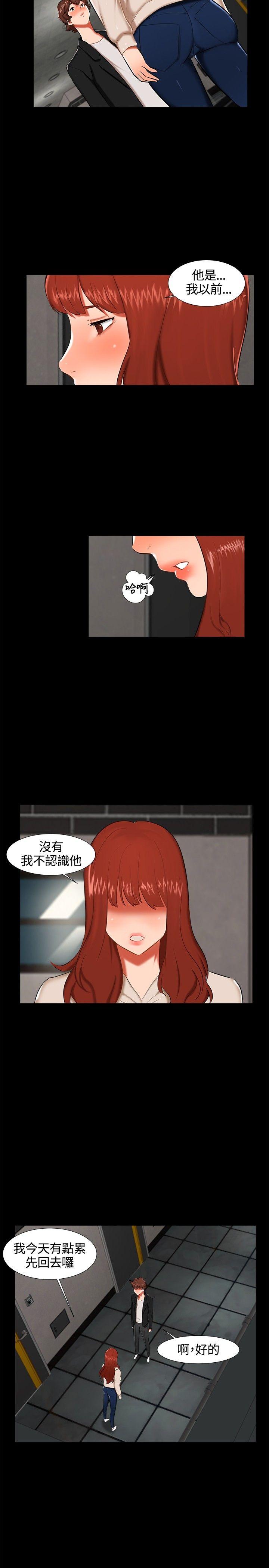 韩国污漫画 無眠之夜 第16话 2