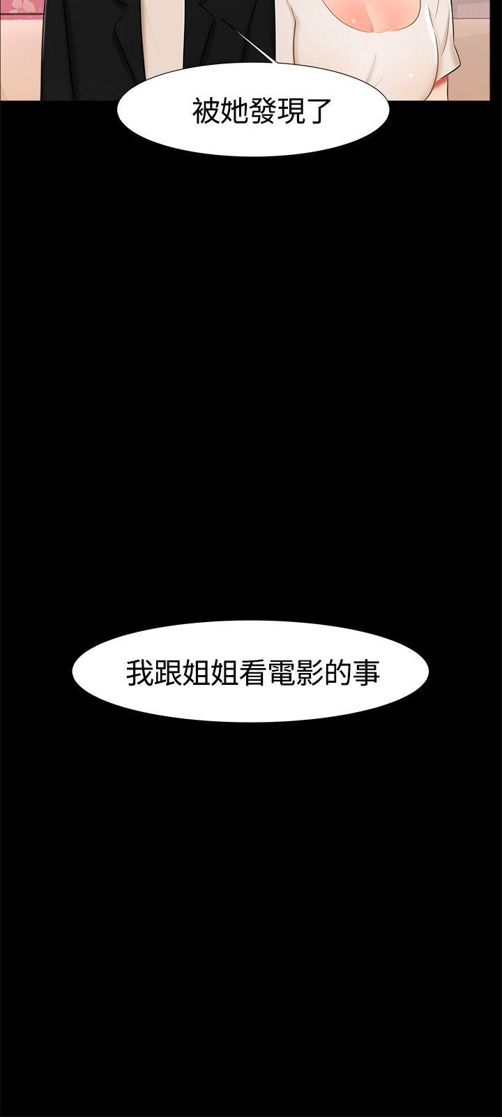 无眠之夜  第16话 漫画图片15.jpg