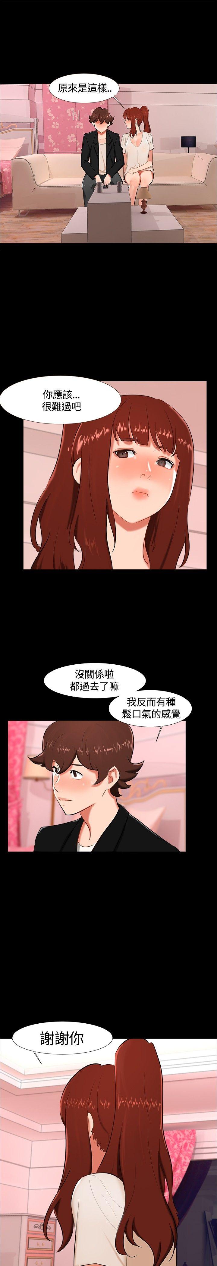 无眠之夜  第17话 漫画图片1.jpg