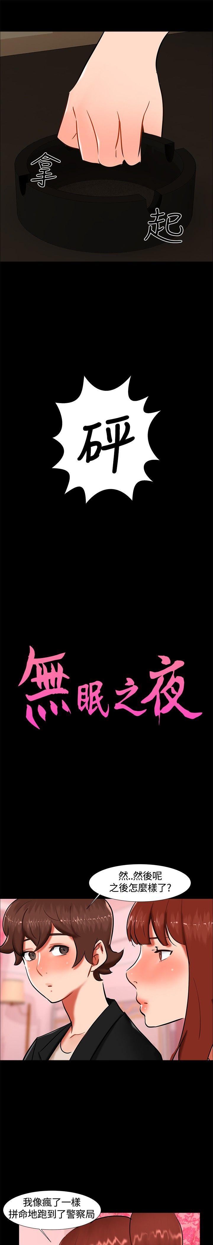 韩漫《无眠之夜》第19話 全集在线阅读 4