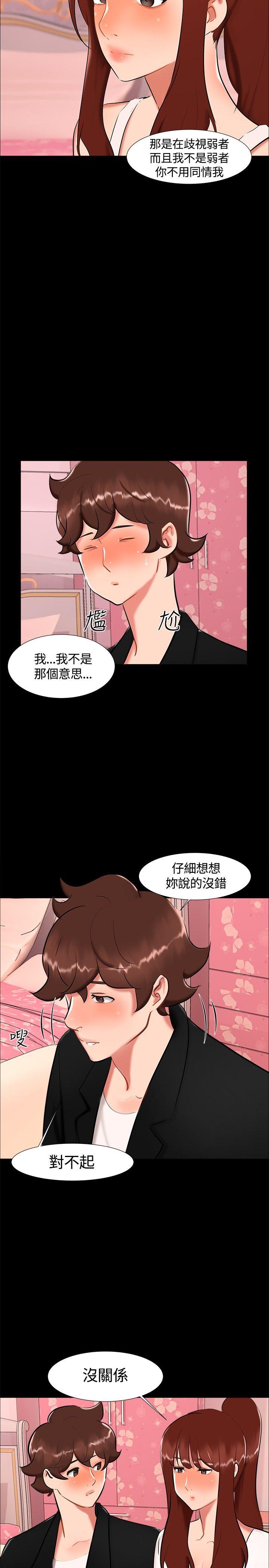 无眠之夜  第19话 漫画图片14.jpg