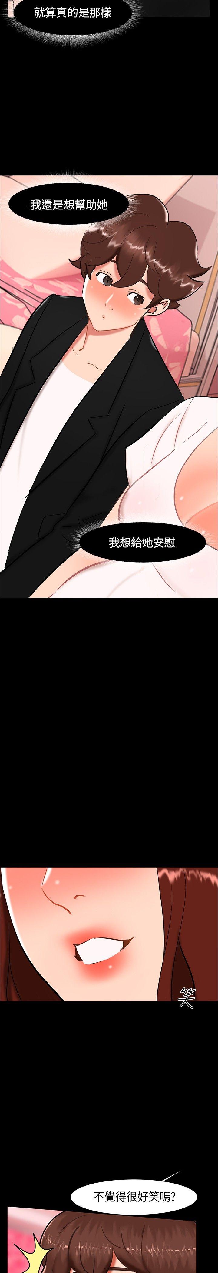 韩国污漫画 無眠之夜 第19话 17