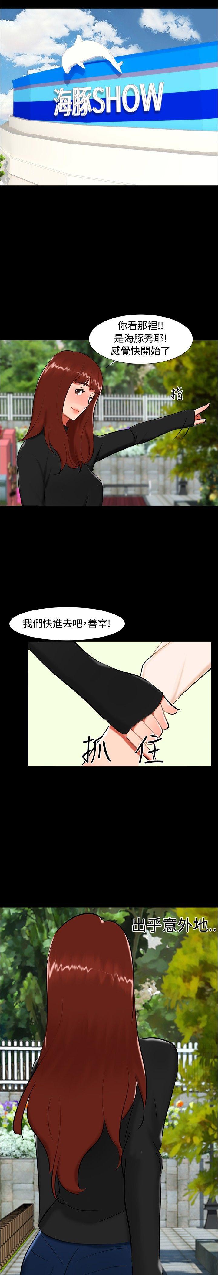 韩国污漫画 無眠之夜 第21话 8