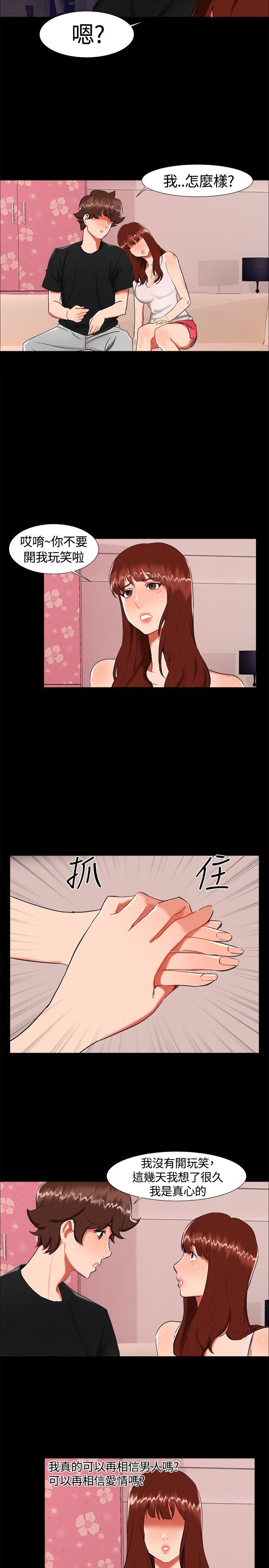 韩国污漫画 無眠之夜 第22话 8