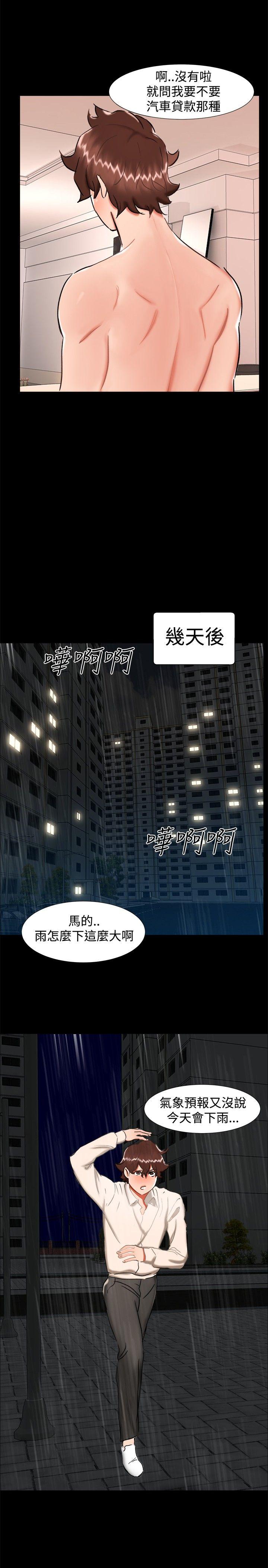 无眠之夜  第23话 漫画图片20.jpg