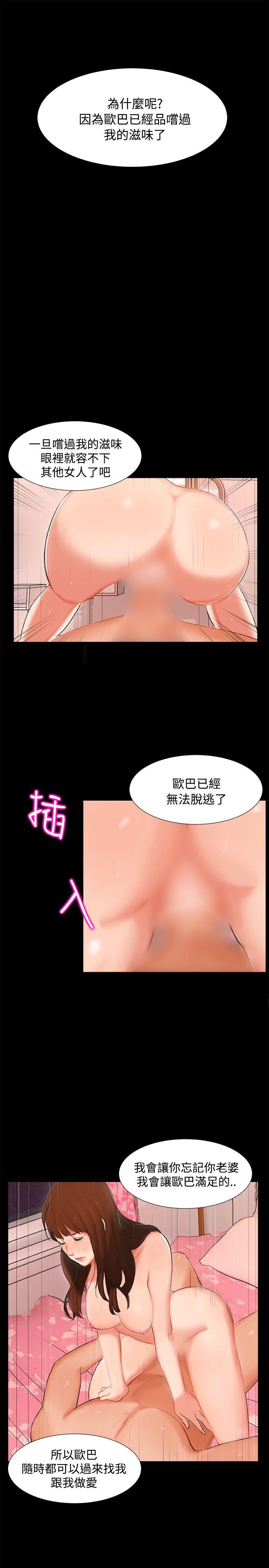 无眠之夜  第3话 漫画图片16.jpg