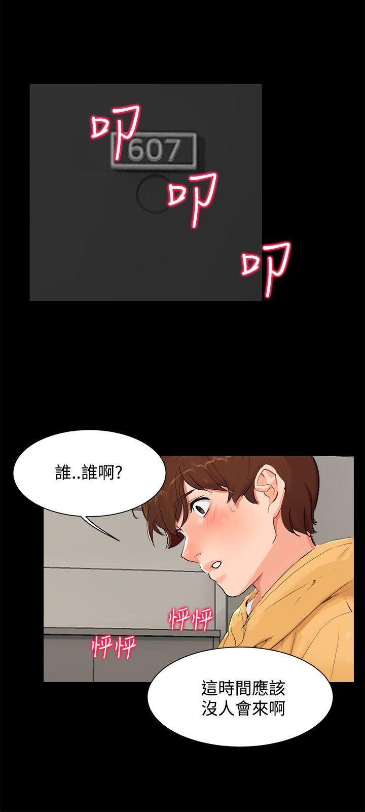 无眠之夜  第5话 漫画图片12.jpg