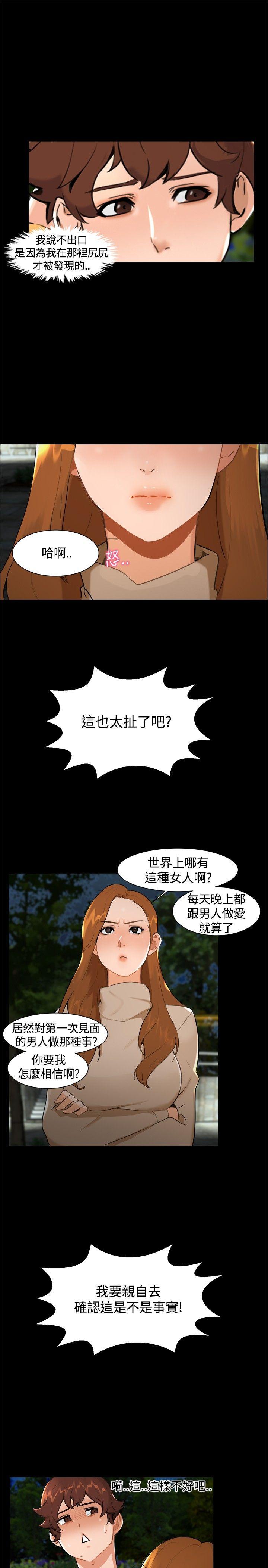 韩漫《无眠之夜》第7話 全集在线阅读 4