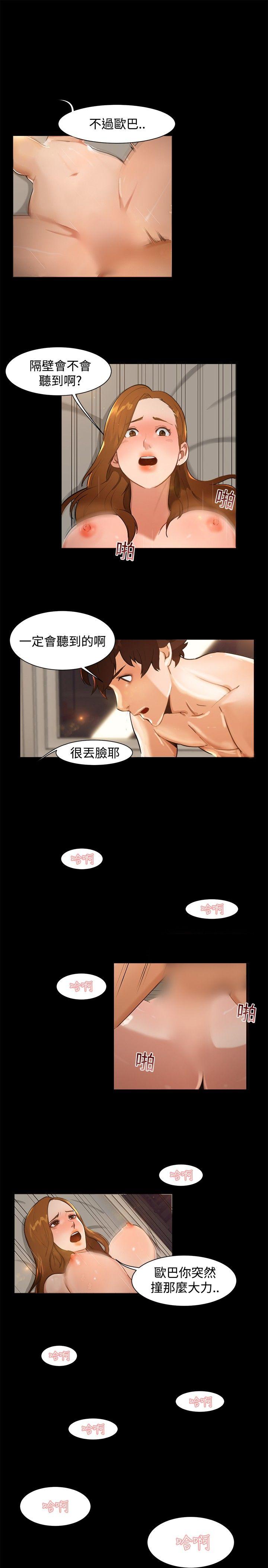 无眠之夜  第8话 漫画图片7.jpg