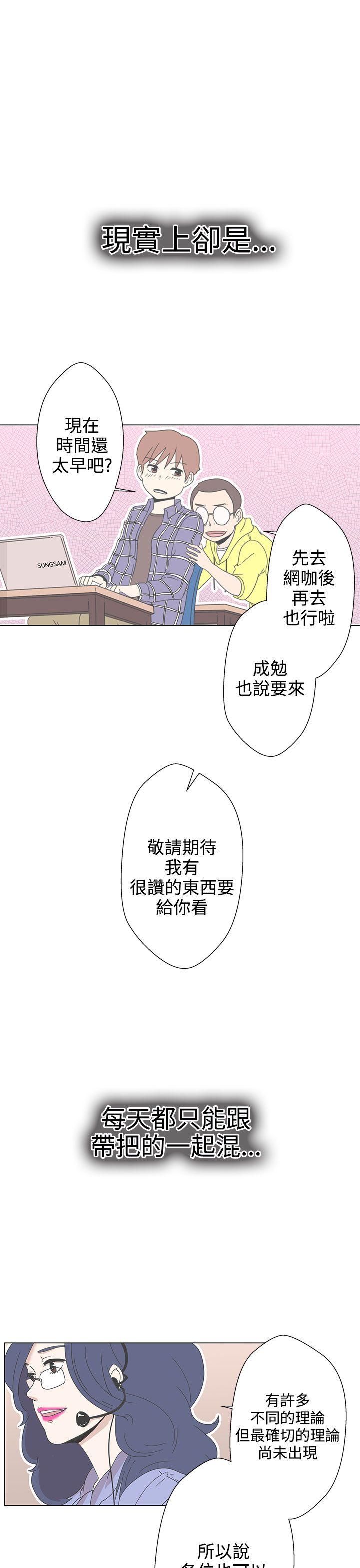 韩国污漫画 LOVE 愛的導航G 第1话 17