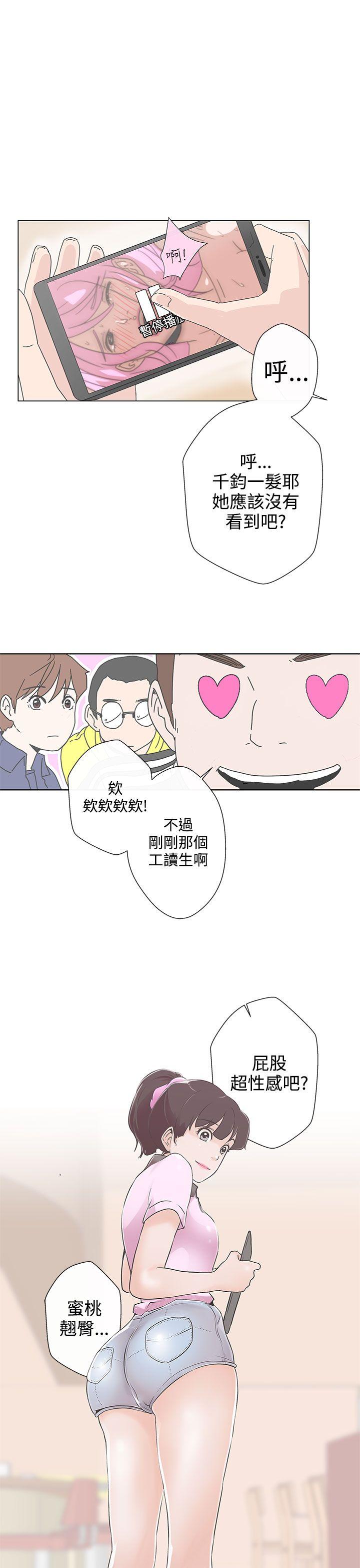 韩国污漫画 LOVE 愛的導航G 第1话 33