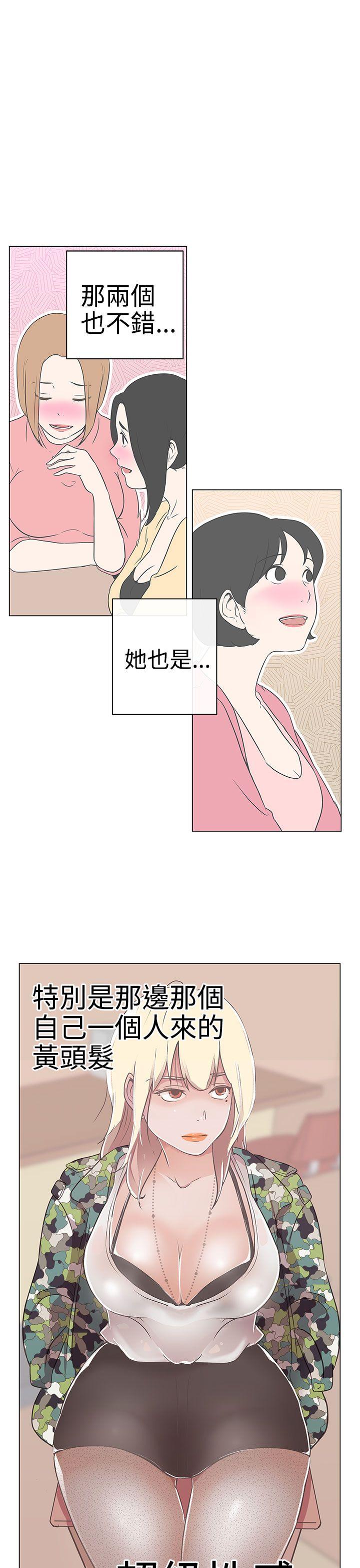 韩国污漫画 LOVE 愛的導航G 第1话 35