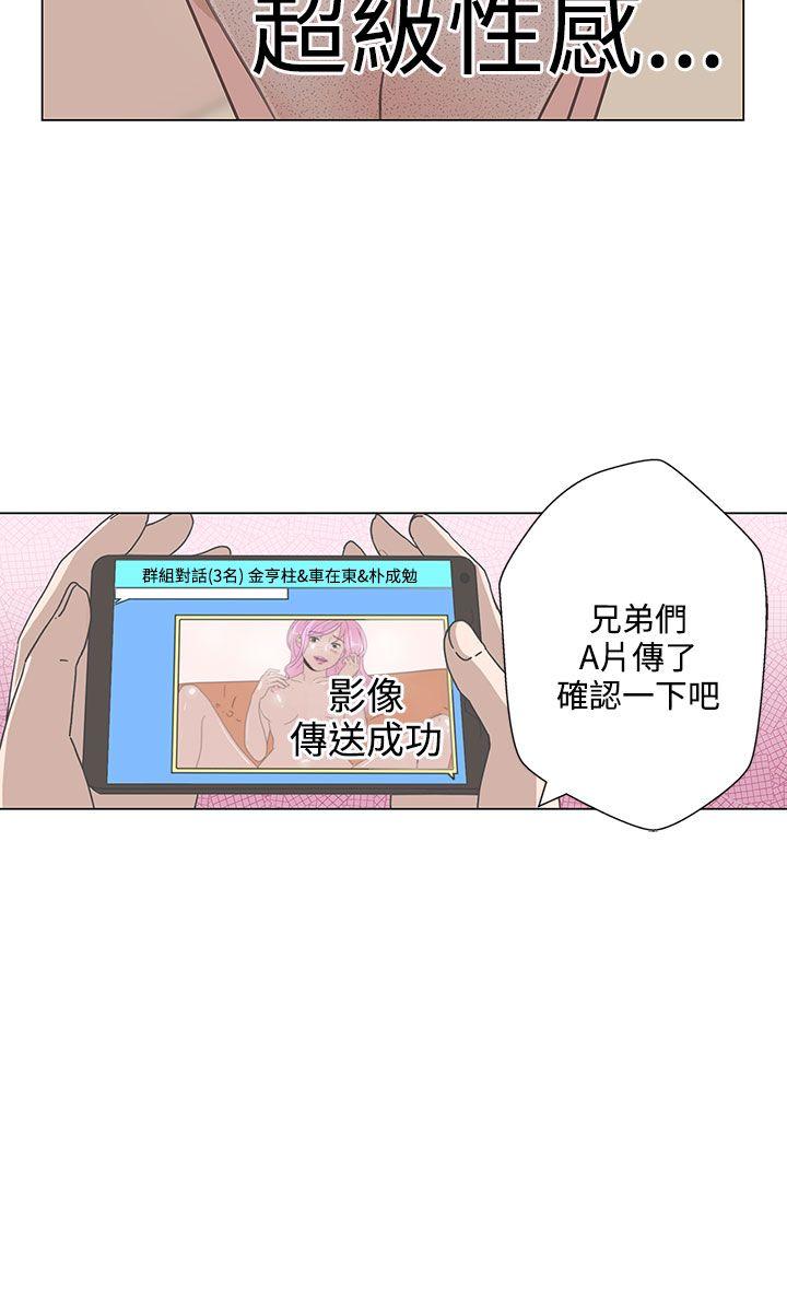 韩国污漫画 LOVE 愛的導航G 第1话 36