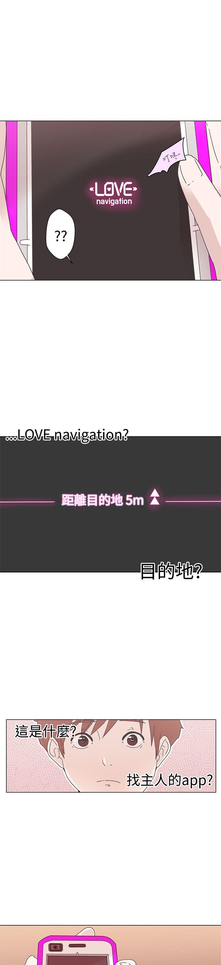 韩国污漫画 LOVE 愛的導航G 第1话 45