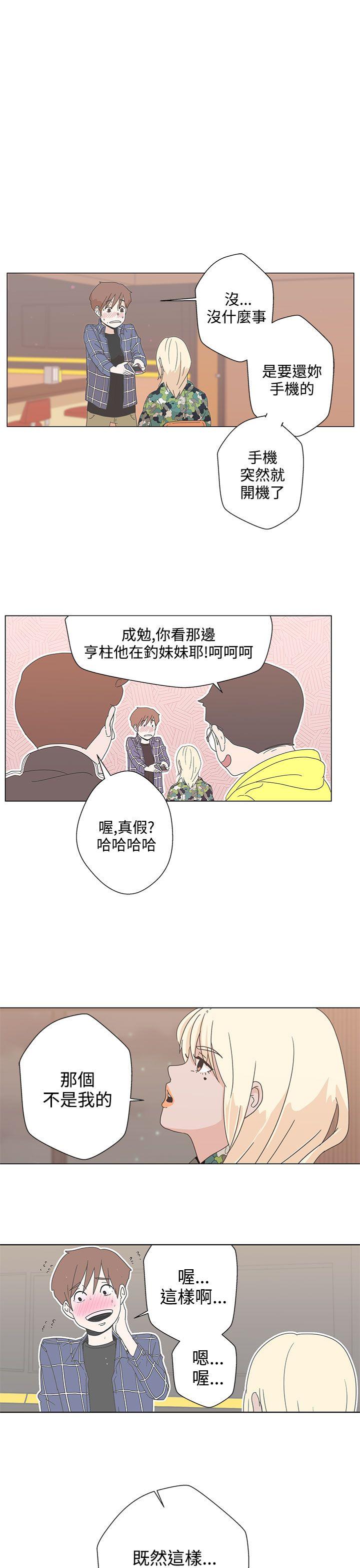 韩国污漫画 LOVE 愛的導航G 第1话 50