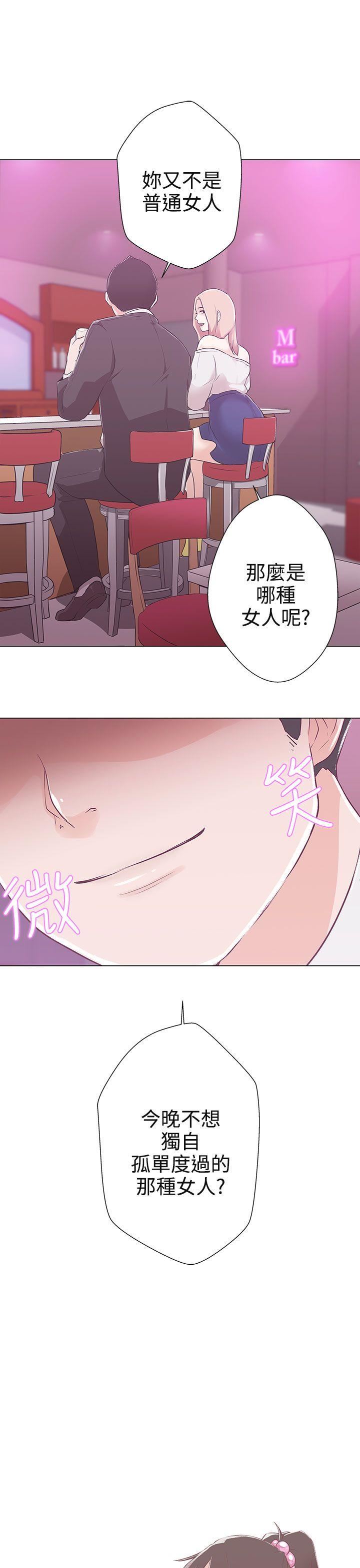 韩国污漫画 LOVE 愛的導航G 第10话 11