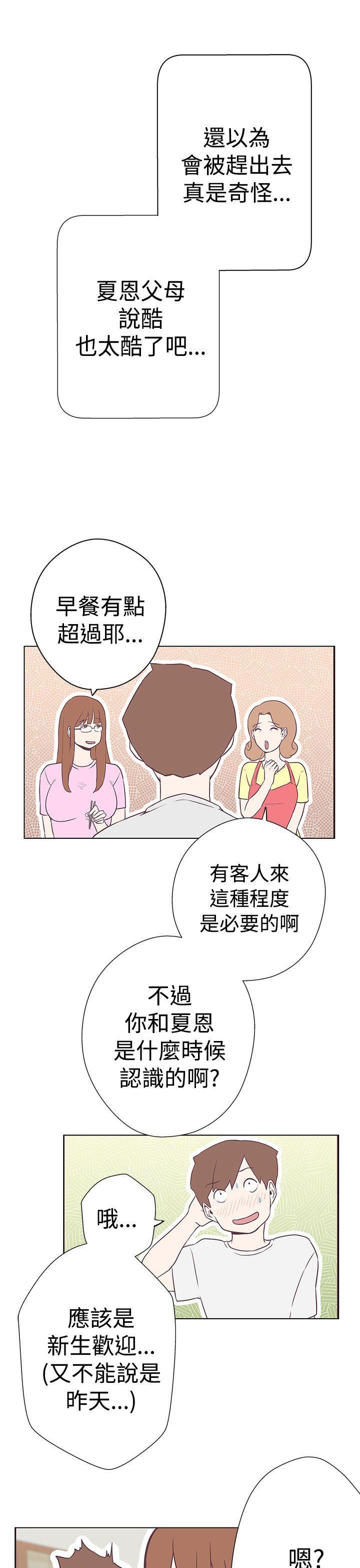 韩国污漫画 LOVE 愛的導航G 第11话 18